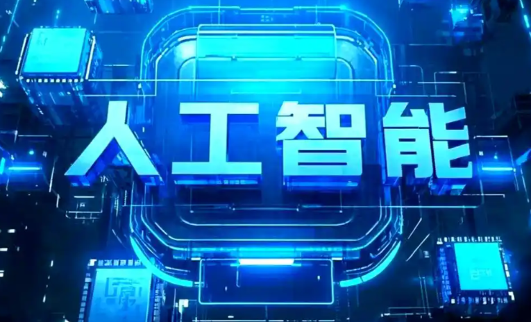 达孜县商业化落地稳步推进 主流AI产品持续拓展企业级服务应用边界
