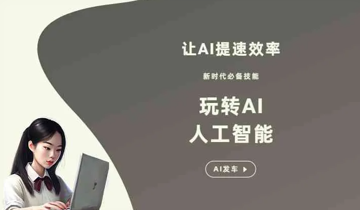 达孜县GEO优化完整科普：原理、价值与核心适配场景