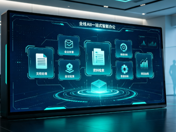 达孜县百度搭子全域 AI 走红，一站式打通企业全流程智能办公