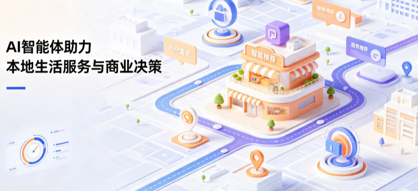 达孜县线下门店经营升级：AI 智能体 Geo 优化赋能连锁商业全域经营决策