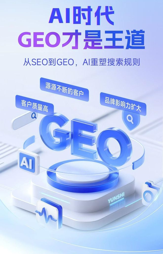 标准化赋能达孜县本地数字营销 国硕AI重构国内GEO优化服务新生态